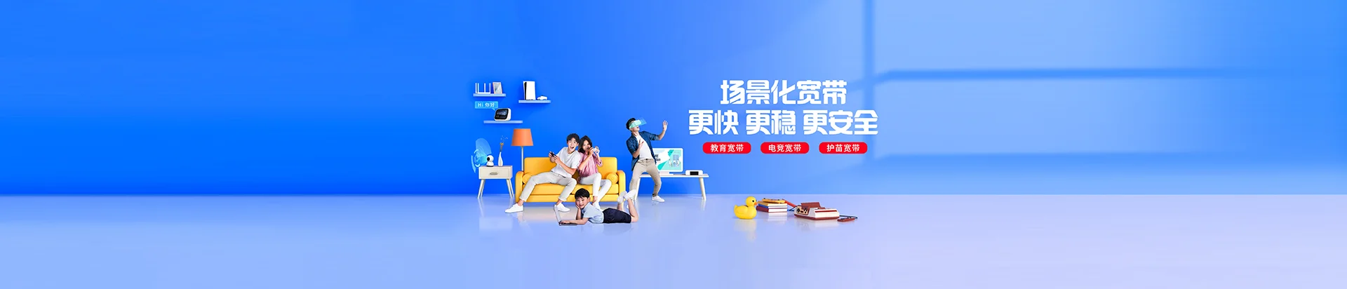椒江区移动宽带