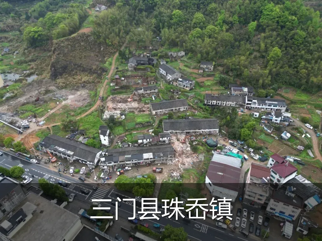三门县珠岙镇