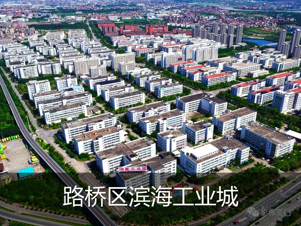 路桥区滨海工业城