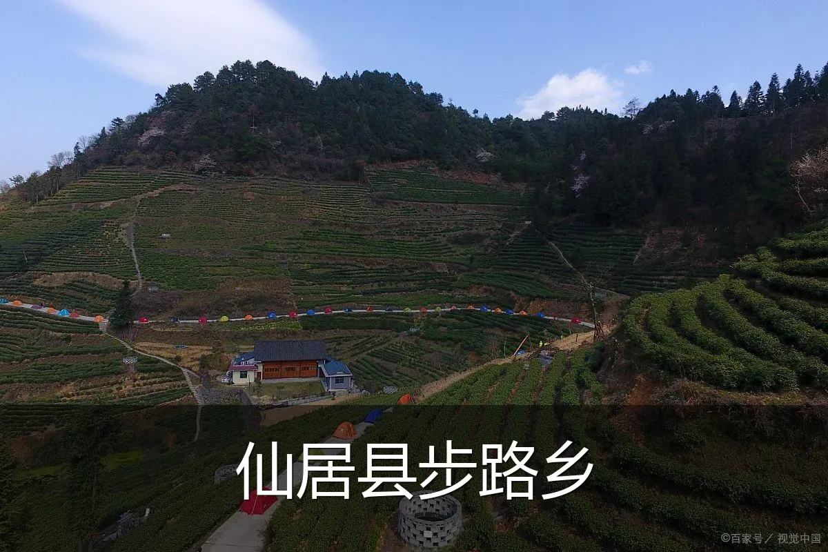 仙居县步路乡