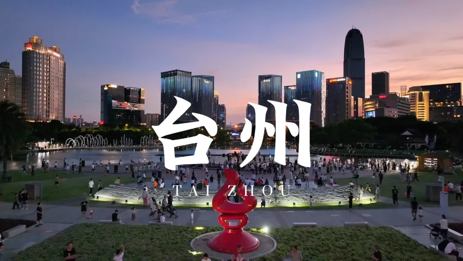 台州台州移动宽带